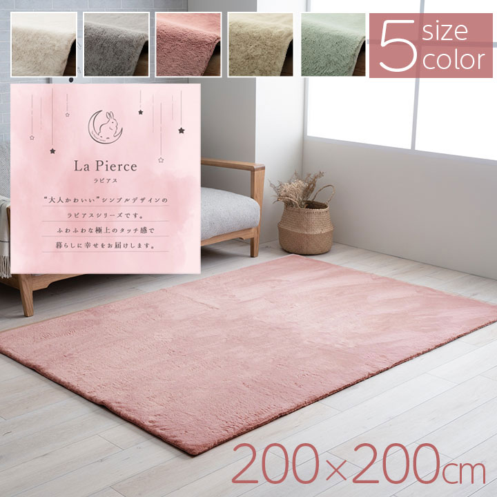 楽天市場】ラグ シャビーシックの通販