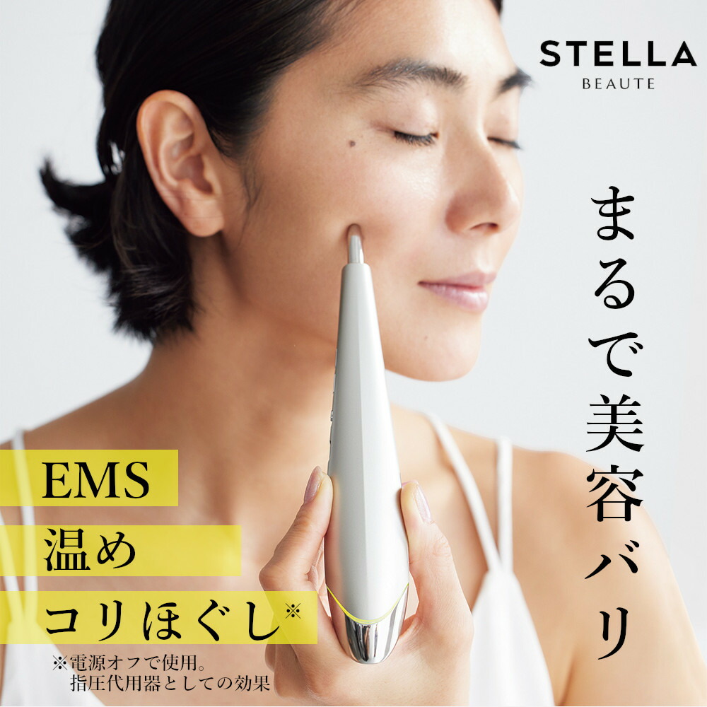 楽天市場】【クーポン10％OFF 2/25限定】 STELLA BEAUTE/ステラボーテ