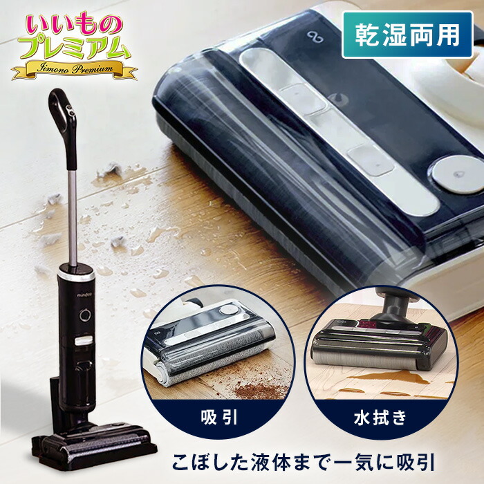 楽天市場】＼LINE友だち登録で200円オフクーポン／ 水拭き掃除機