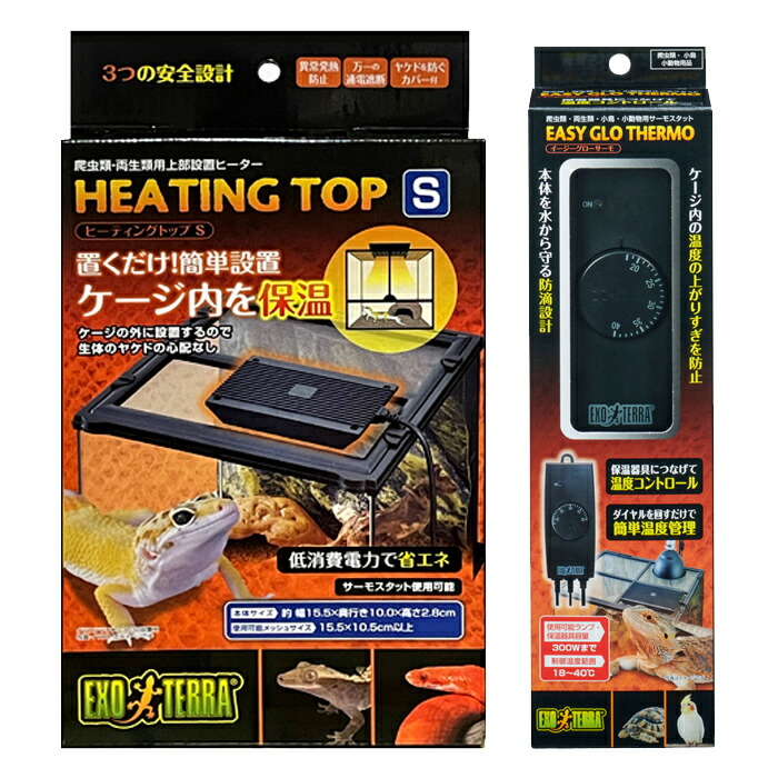 GEXエキゾテラ タイマーサーモ レプタイルヒートXS ヒーティングトップ