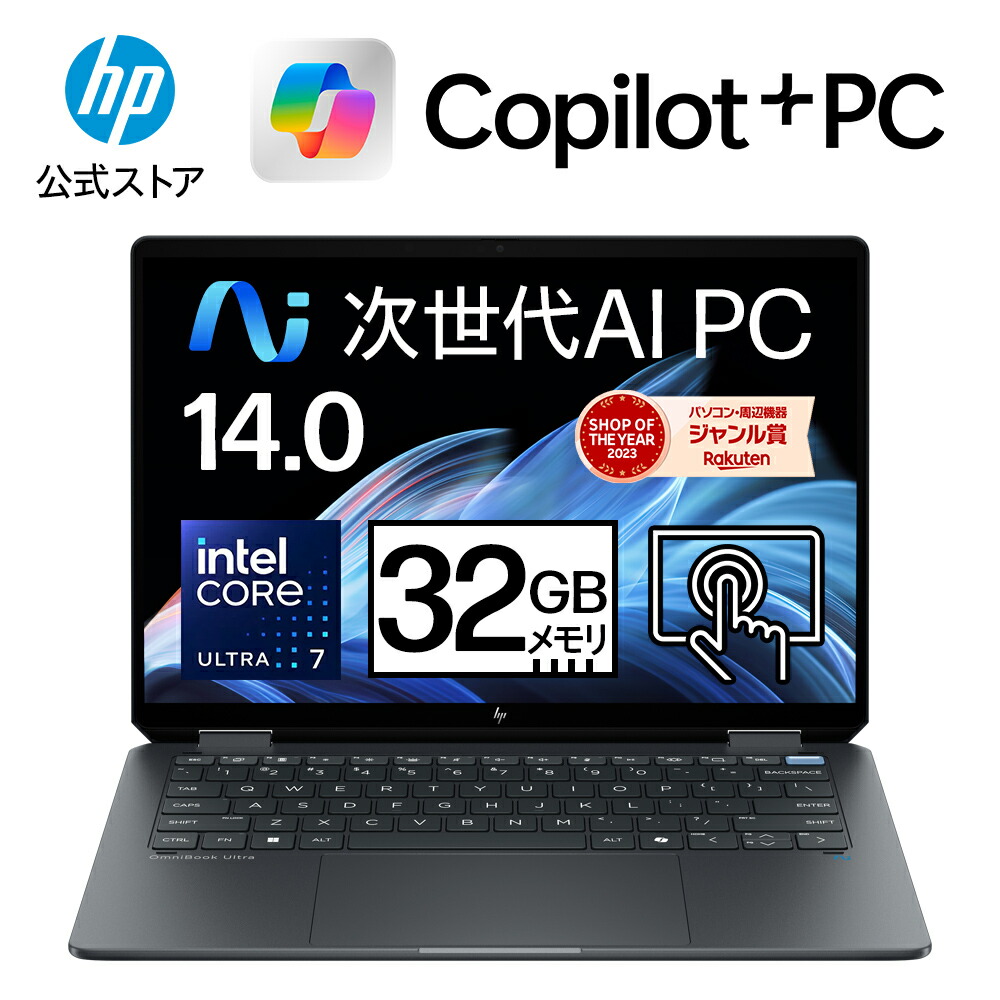 楽天市場】タッチパネル（メーカーHP）（ノートPC｜パソコン