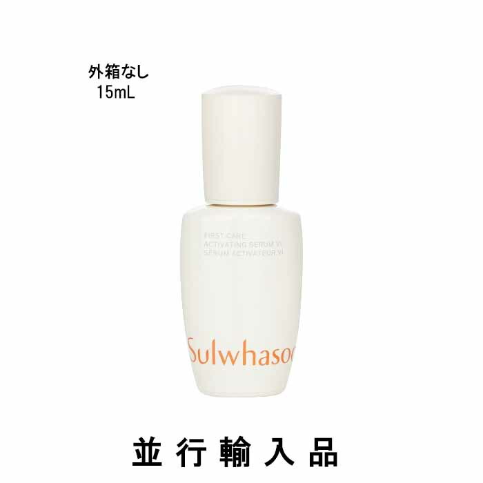 楽天市場】Sulwhasoo ソルファス 雪花秀 ファーストケア アクティベー