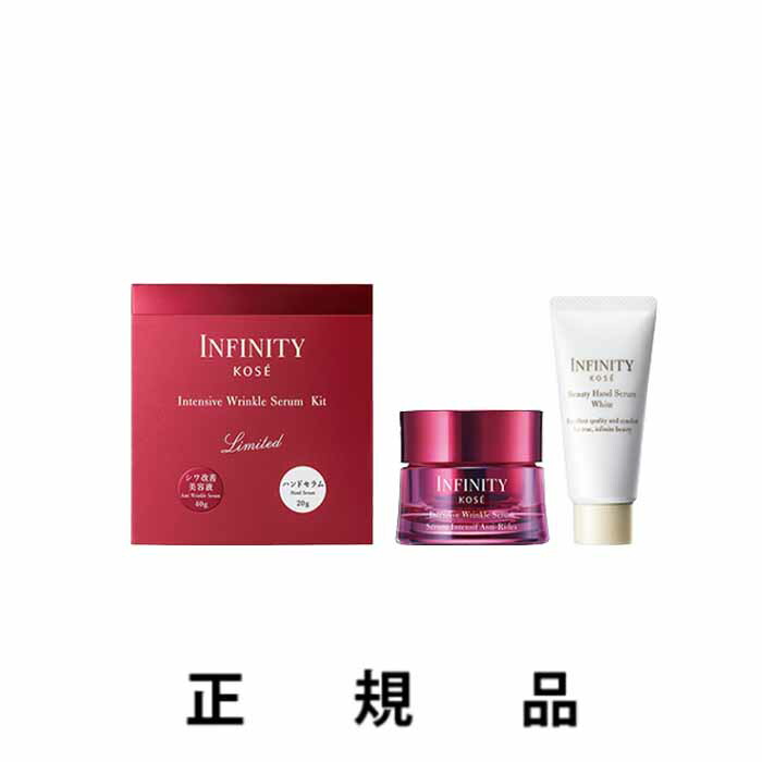 楽天市場】【生産終了・即納】【KOSE・コーセー】INFINITY