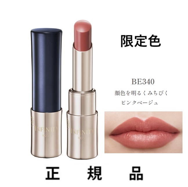 楽天市場】【即納】【KOSE・コーセー】【 ホルダー付】INFINITY