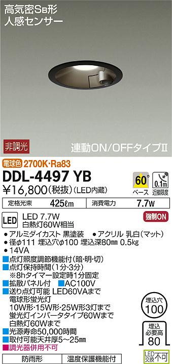 楽天市場】照明 おしゃれ かわいい 屋内大光電機 DAIKO 人感センサー付