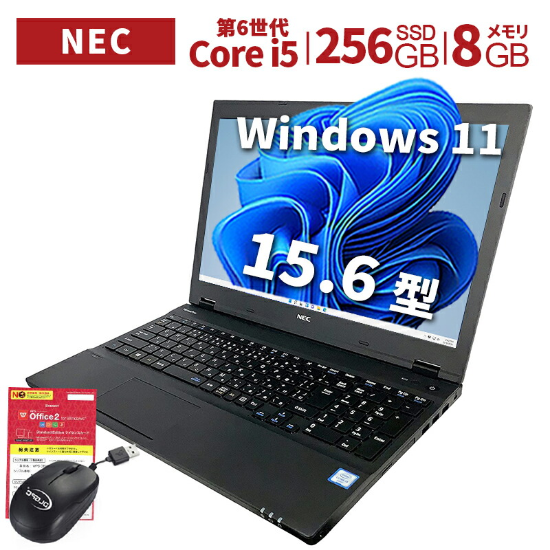 NEC ノートPC NS150AAR Windows10 中古 初期化済み NEC ノートPC