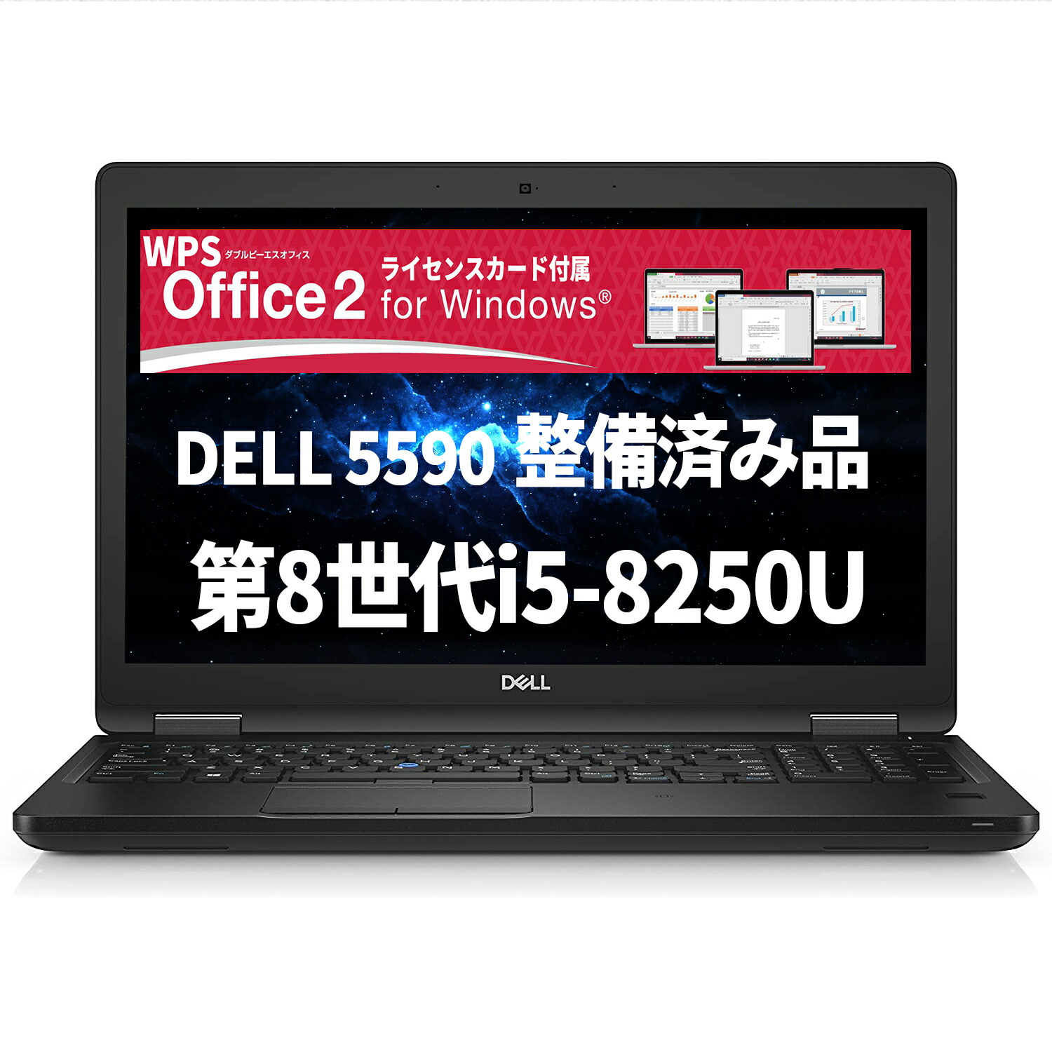 楽天市場】中古パソコン DELL ノートパソコン 5590 15.6型 Windows 11