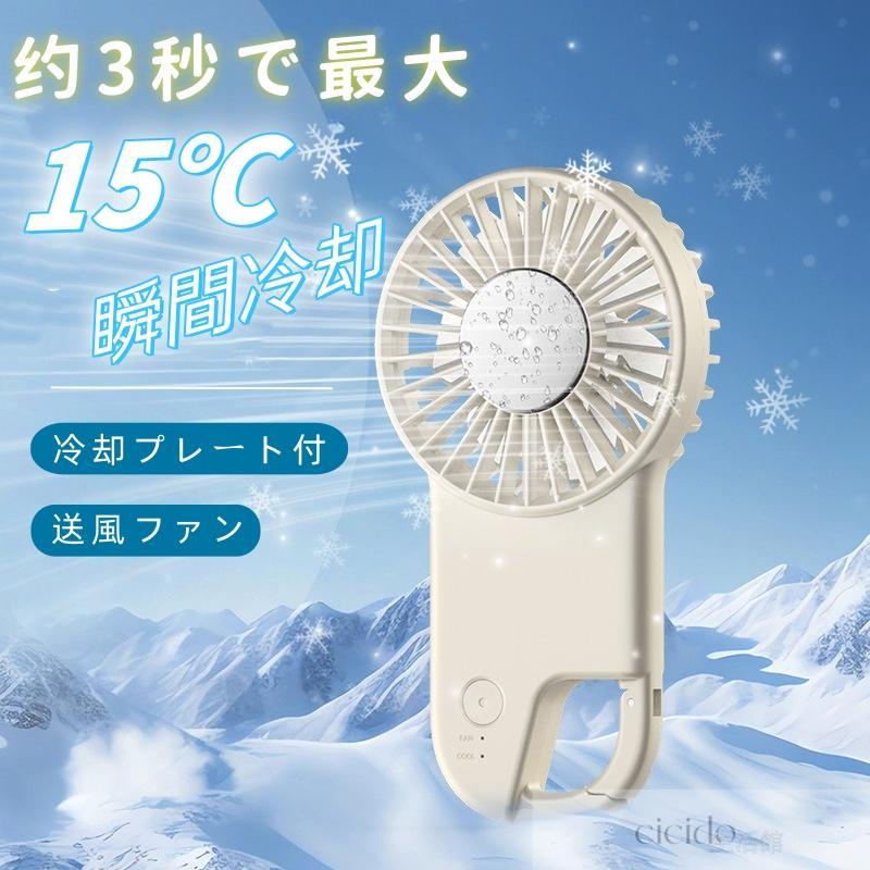 楽天市場】アイスパック ハンディーファンの通販