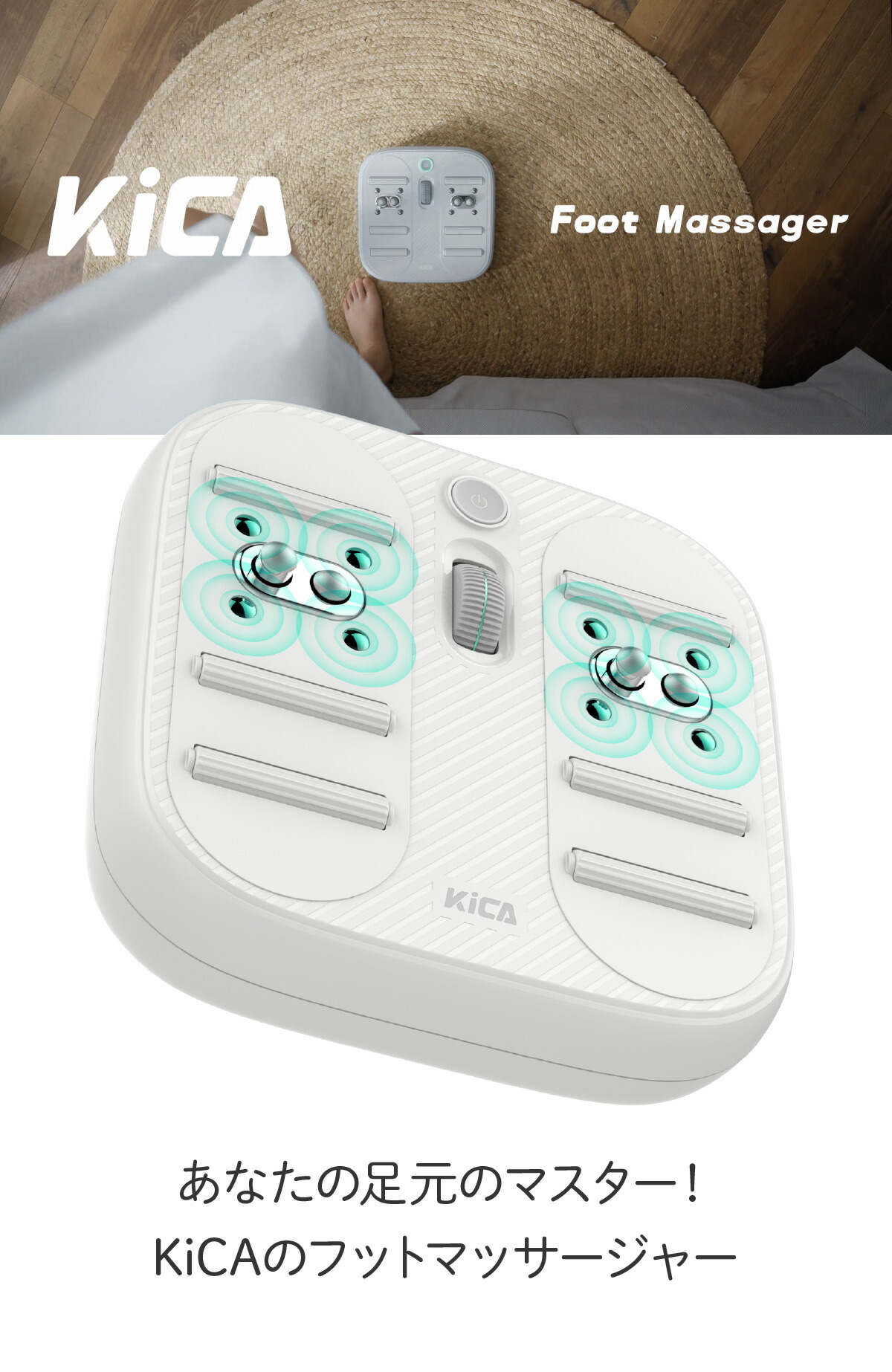 楽天市場】KiCA フットマッサージャー フットマッサージ機 天然磁石