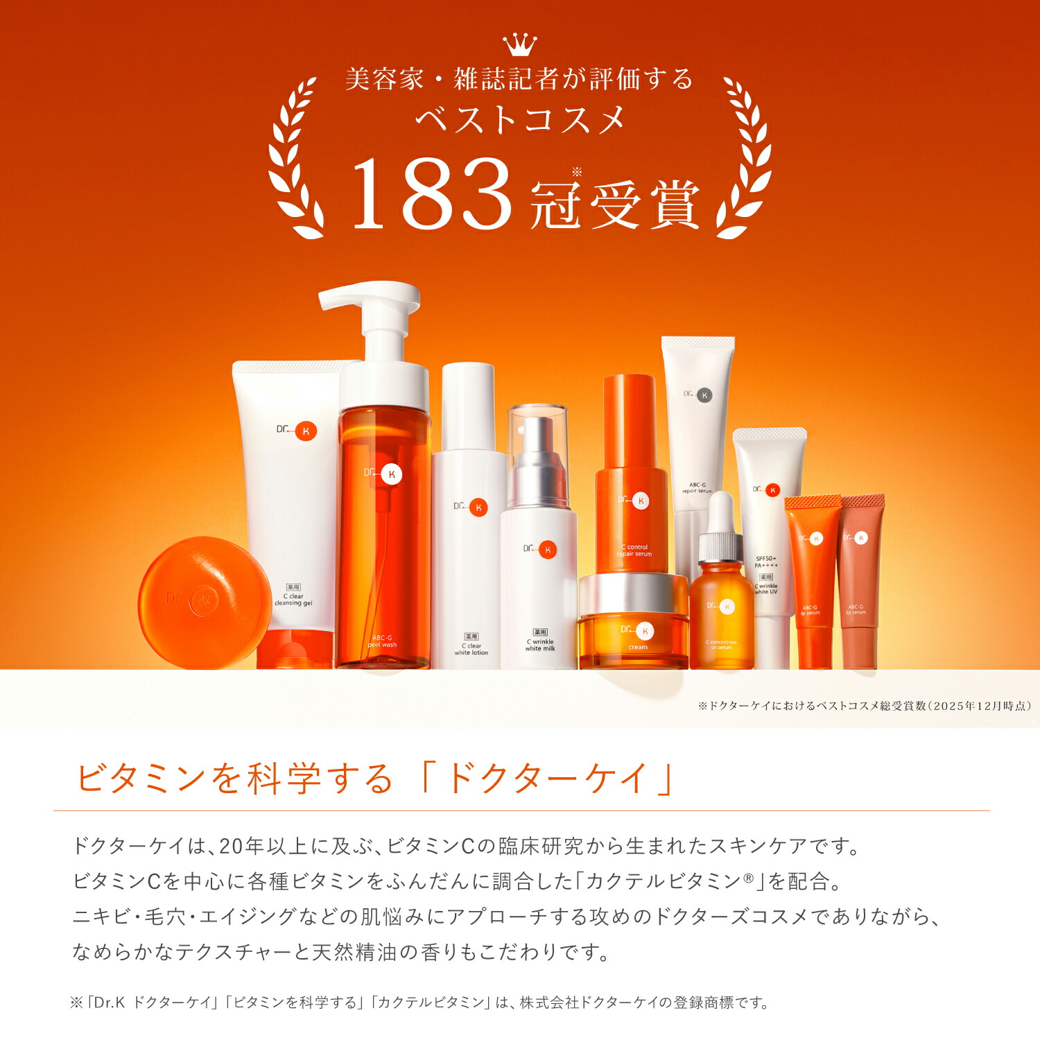 楽天市場】公式 ドクターケイ ビタミンC美容液 Cコントロールリペア