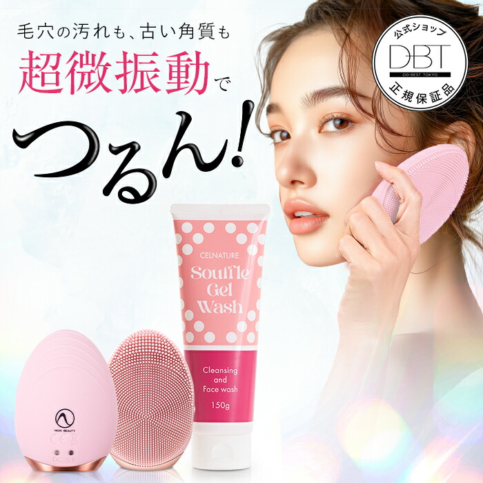 楽天市場】フォレオ 洗顔ブラシの通販