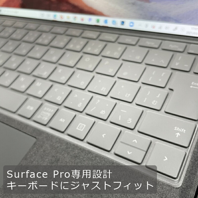 楽天市場】送料無料 surface pro キーボード カバー 超薄型 半透明