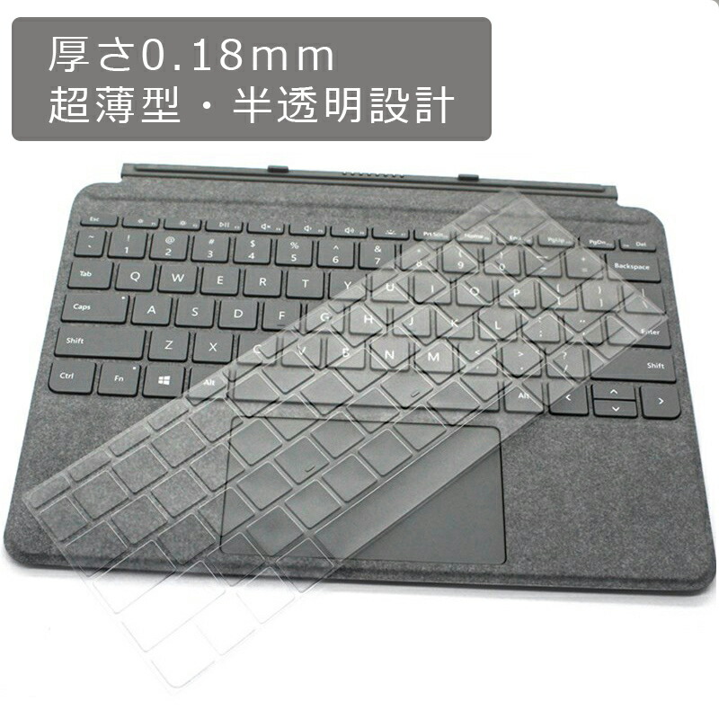 楽天市場】送料無料 surface pro キーボード カバー 超薄型 半透明