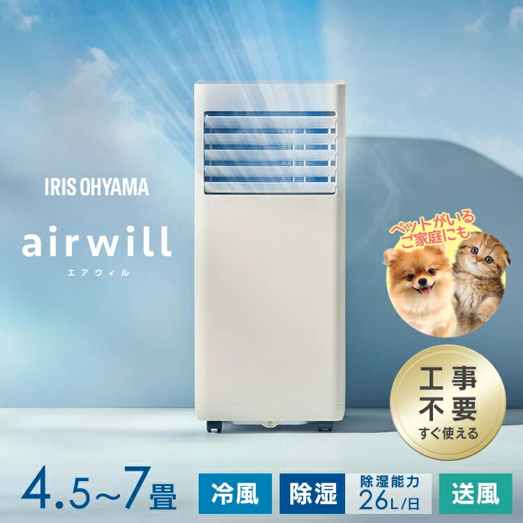 楽天市場】アイリスオーヤマ ポータブルクーラー IPK-2305Sの通販