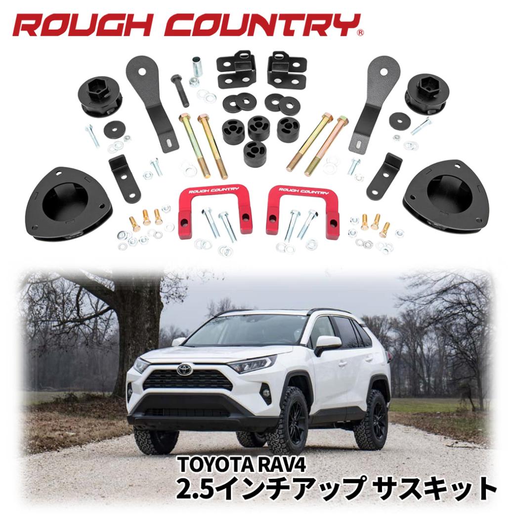 楽天市場】【ROUGH COUNTRY(ラフカントリー)正規品】2.5インチリフト