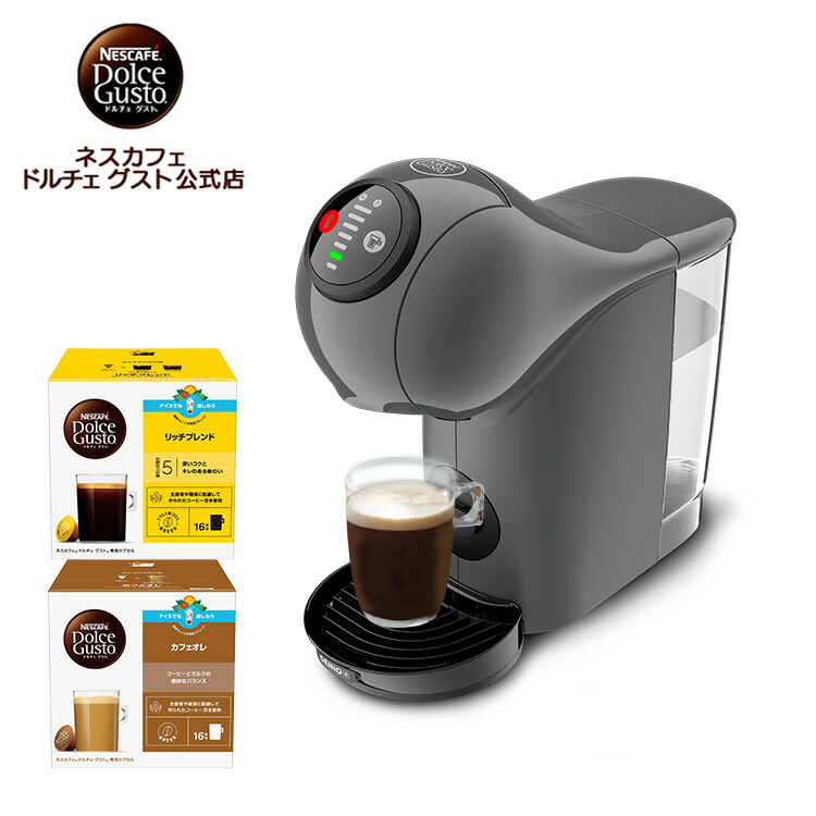 楽天市場】【公式店】ネスカフェ ドルチェ グスト ジェニオ エス