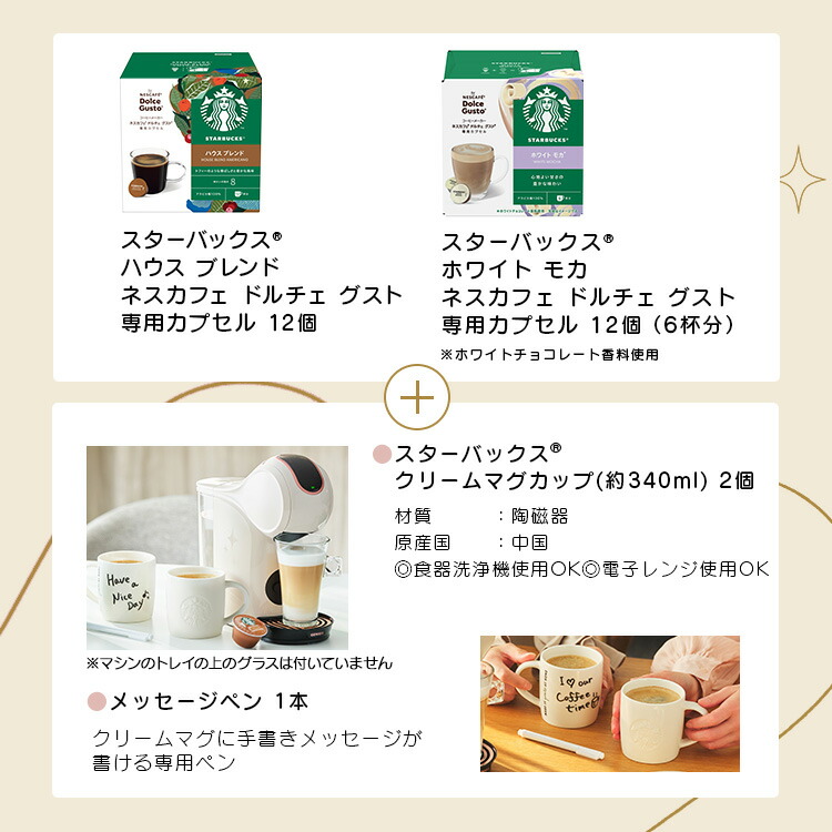 楽天市場】【公式店】ネスカフェ ドルチェ グスト ジェニオ エス