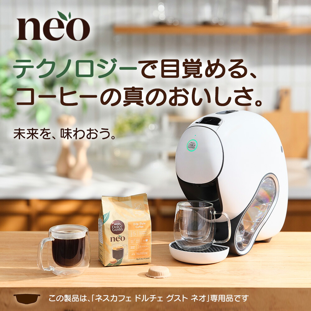 楽天市場】【公式店】ネスカフェ ドルチェ グスト ネオ カフェ