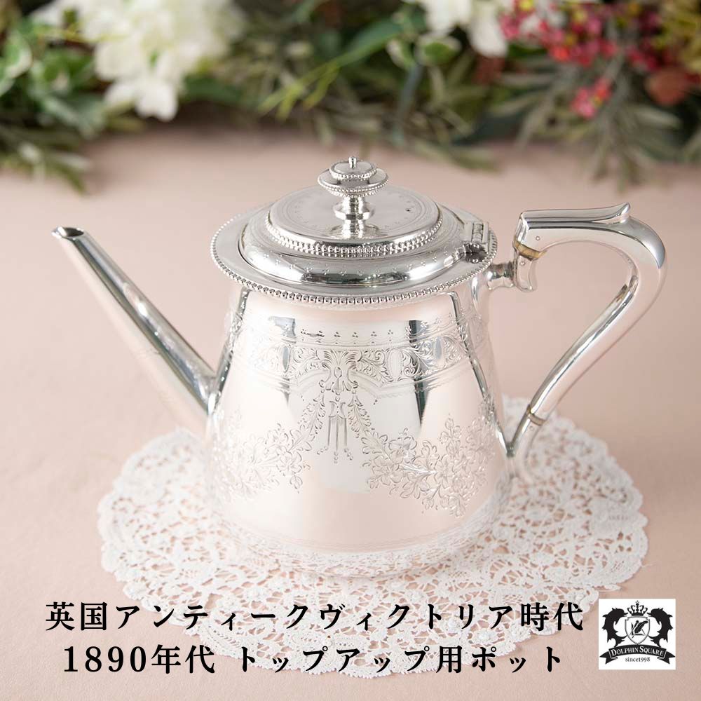 楽天市場】シルバー ティーポットの通販