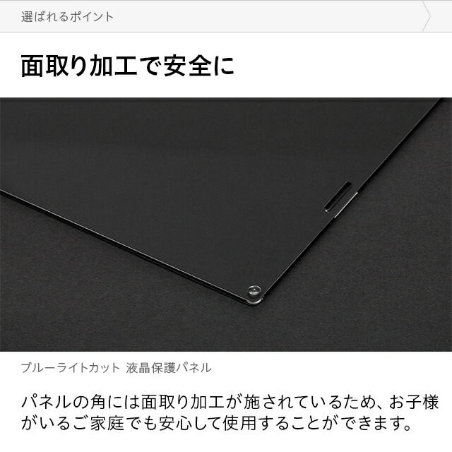 楽天市場】ブルーライトカット液晶テレビ保護パネル 55インチ : モダンデコ