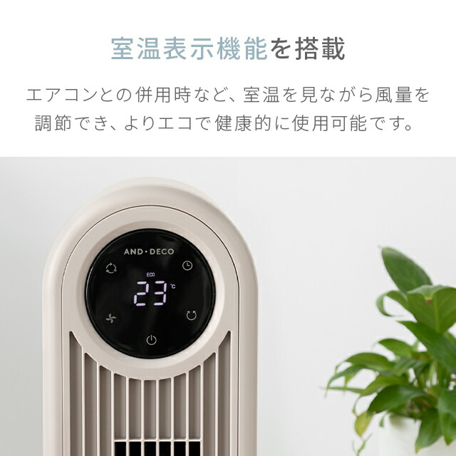 楽天市場】扇風機 dcモーター タワーファン スリムファン リビング