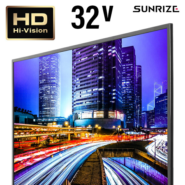楽天市場】[3年保証] ハイビジョンテレビ 32型 32インチ 送料無料