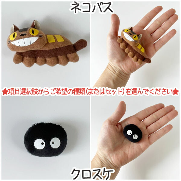 楽天市場】メール便OK ジブリキャラクター ミニマグネット (全8種類