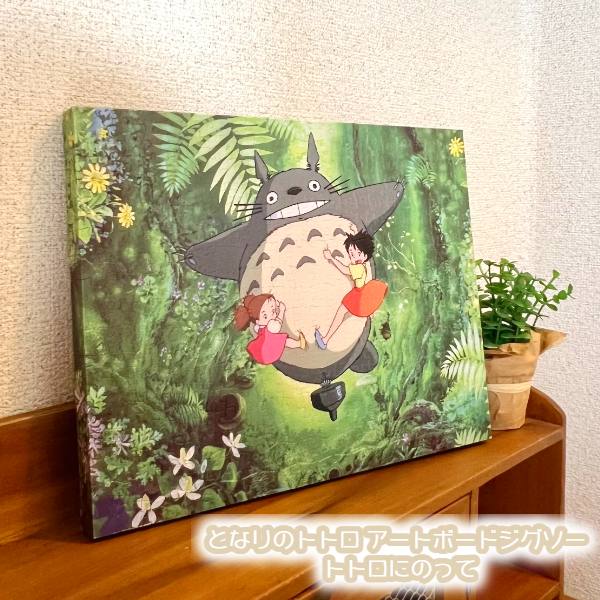 楽天市場】ジブリ グッズ となりのトトロ アートボードジグソー トトロ