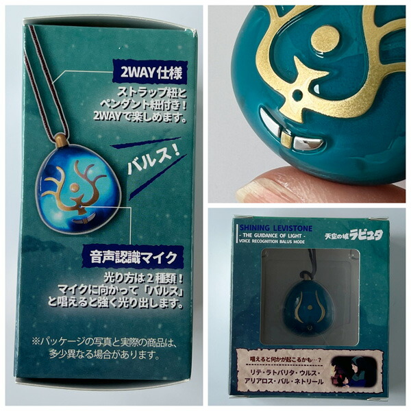 楽天市場】ジブリ グッズ 天空の城ラピュタ 光る飛行石 光のみちびき