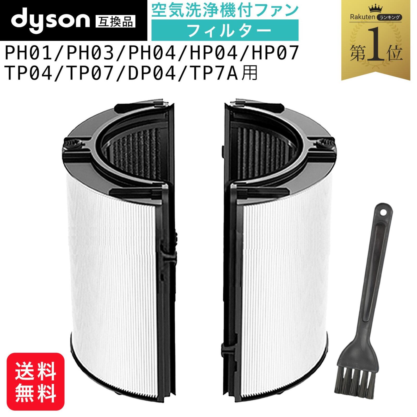 楽天市場】dyson pure cool tp04 bnの通販