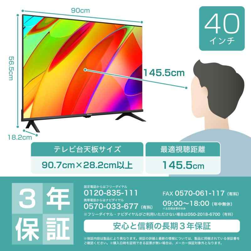 楽天市場】ハイセンス 40V型【】40E4N フルハイビジョン 液晶 テレビ