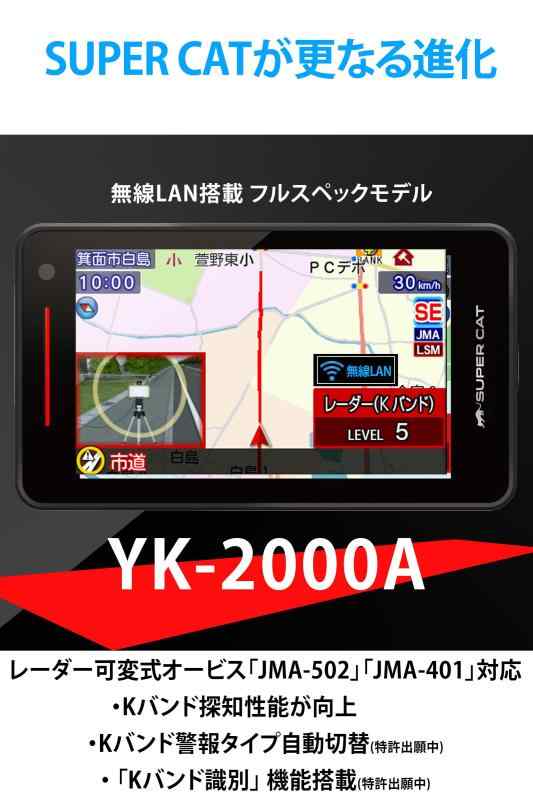 楽天市場】ユピテル(Yupiteru) レーザー&レーダー探知機 SUPER CAT