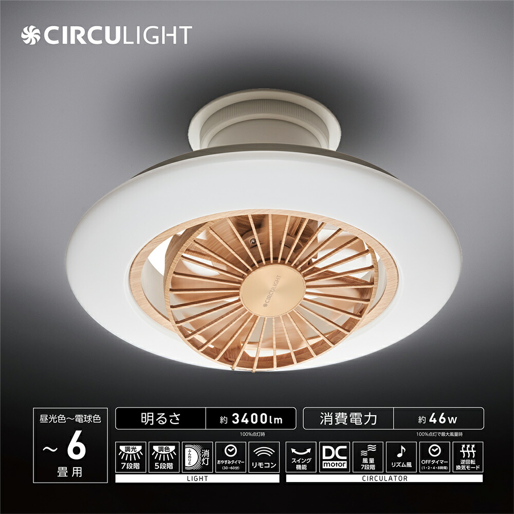 楽天市場】＼ポイント10倍／【公式通販】CIRCULIGHT サーキュライト EZ