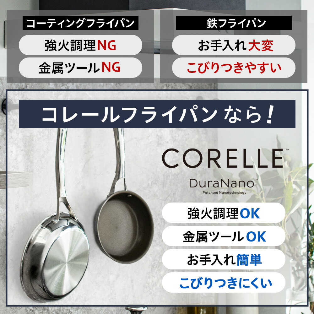 楽天市場】＼ポイント10倍／【公式通販】CORELLE (コレール) IH対応 2