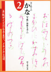 楽天市場】二玄社 原色かな手本の通販