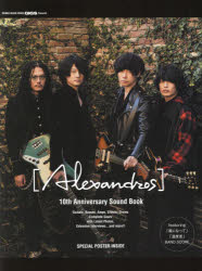 楽天市場】Alexandros（本・雑誌・コミック）の通販