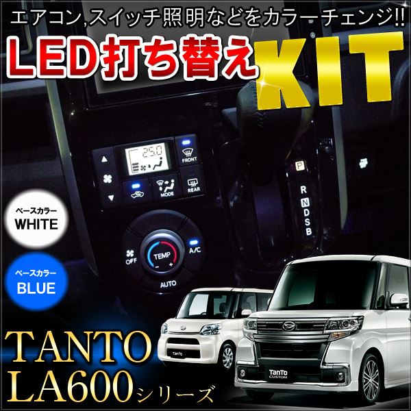 楽天市場】タント タントカスタム LA600S LA610S エアコン用 基盤打ち