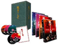 楽天市場】戦争と人間 DVD－BOXの通販
