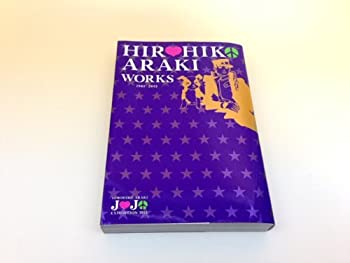 楽天市場】hirohiko araki works 1981－2012の通販