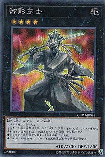 楽天市場】御影志士の通販