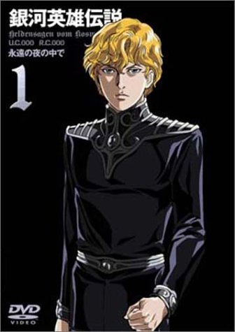 楽天市場】銀河英雄伝説 dvd 全28巻の通販