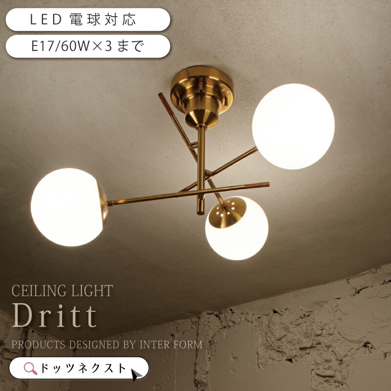 楽天市場】シーリングライト インターフォルム ガラス おしゃれ 照明
