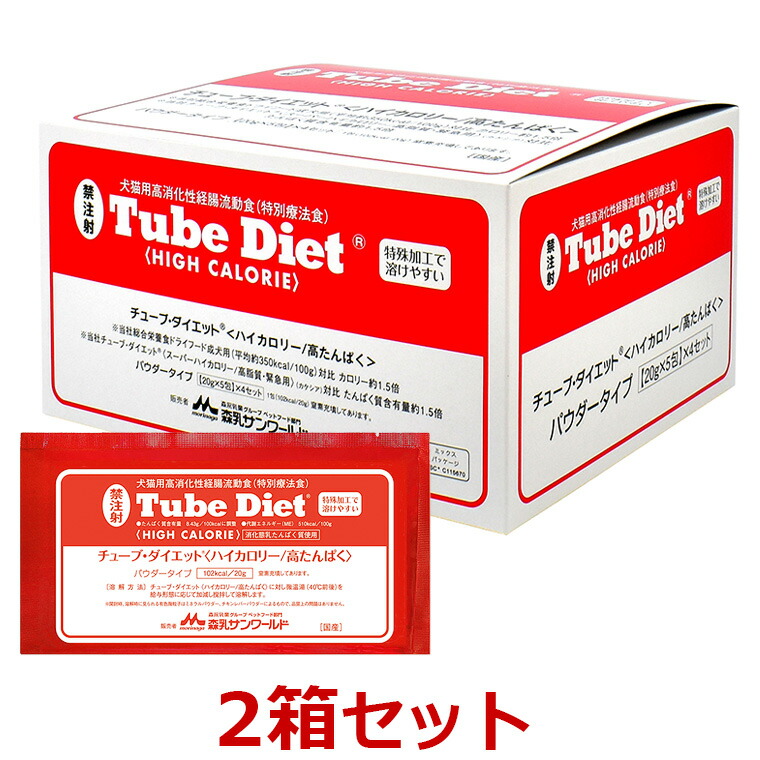 楽天市場】【2箱セット】【チューブダイエット ハイカロリー/高