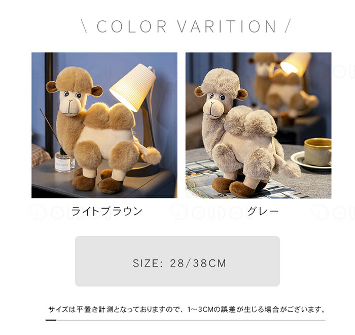 楽天市場】ラクダ ぬいぐるみ らくだ ラクダ 動物 置物 ぬいぐるみ