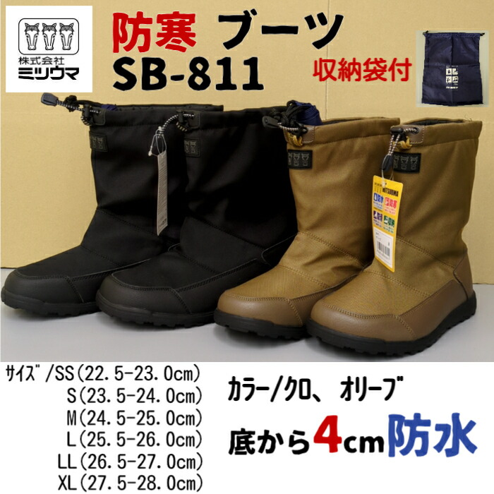 楽天市場】ミツウマ SB-811 ブーツ 長靴 メンズ レディース ユニ