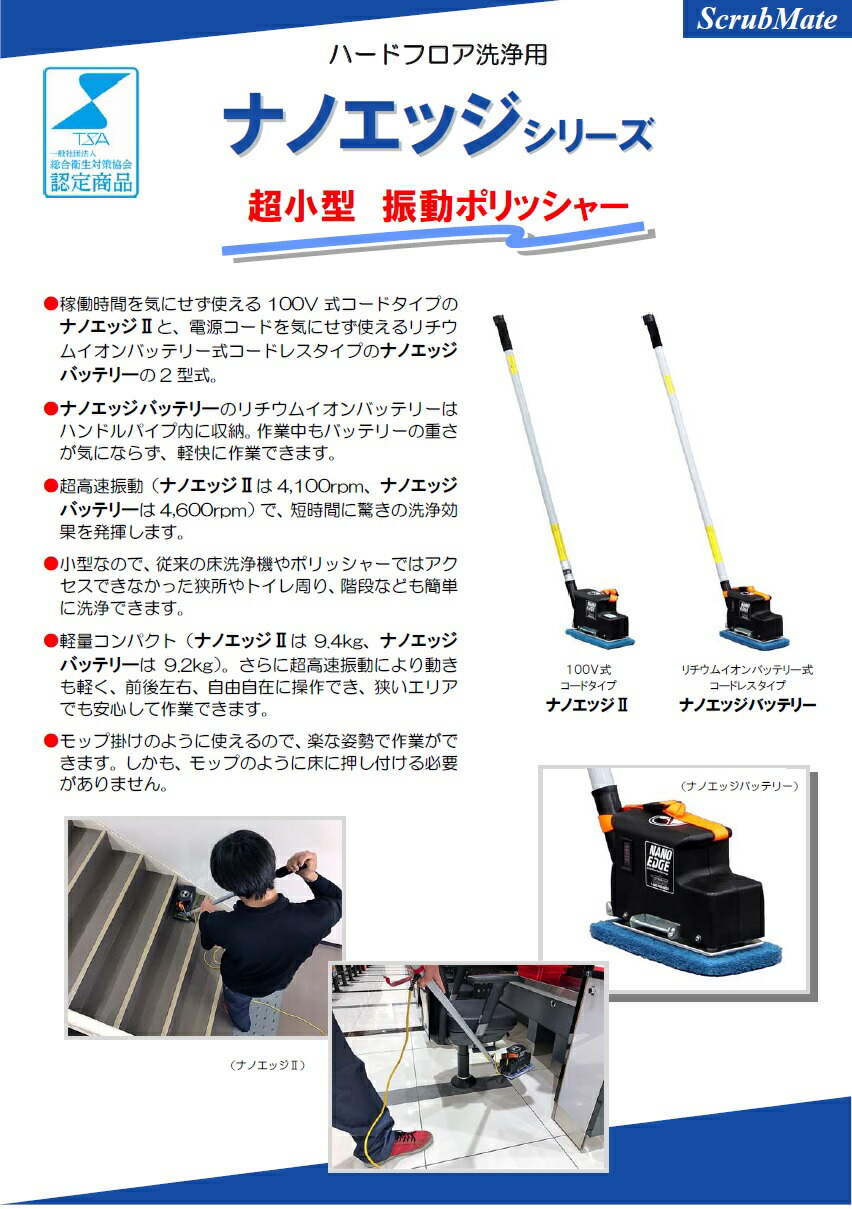 楽天市場】【直送品】 蔵王産業 振動式洗浄機 ナノエッジII 【大型