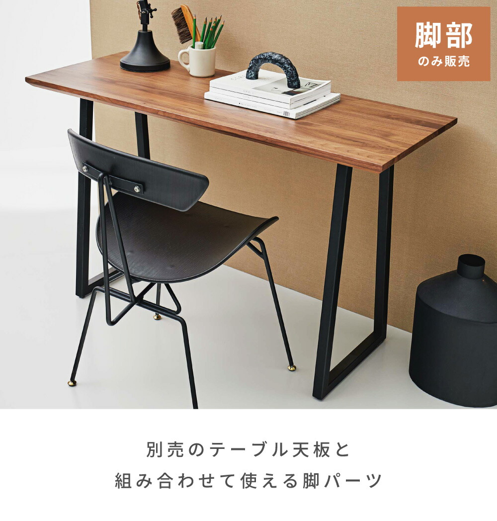 楽天市場】脚 テーブル脚 脚のみ あし 脚部 スチール 工具付属