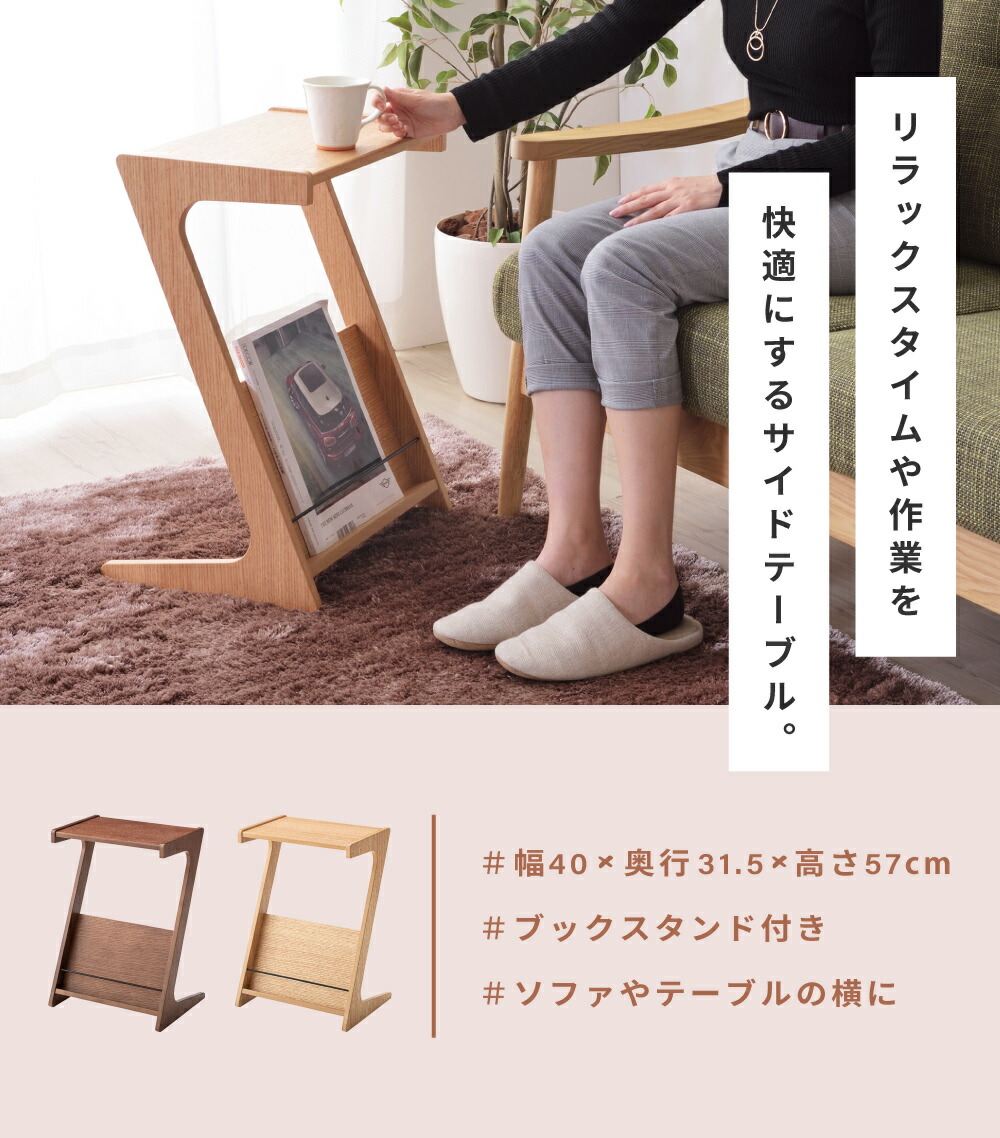 楽天市場】サイドテーブル テーブル 幅40m Z型 ナイトテーブル 木製