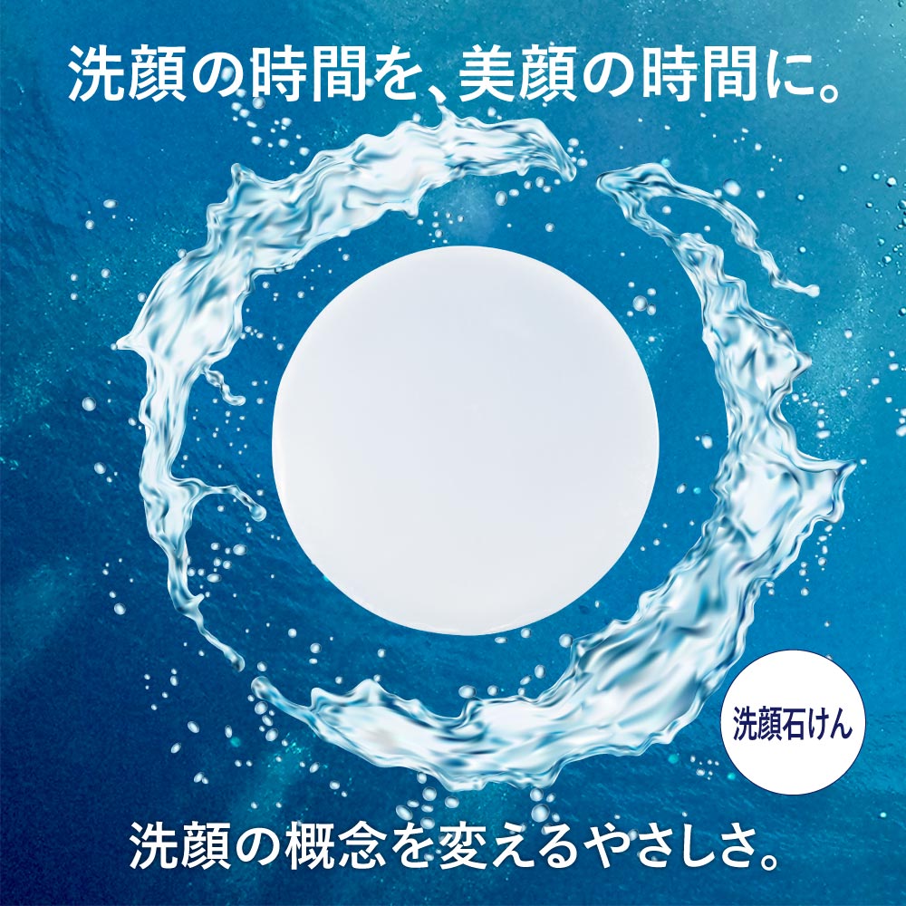 楽天市場】【公式】洗顔せっけん ピュアソープ70g ｜ deep2031