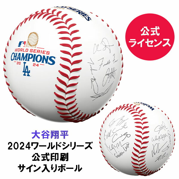 楽天市場】【在庫有り】大谷翔平 ロサンゼルス・ドジャース 2024